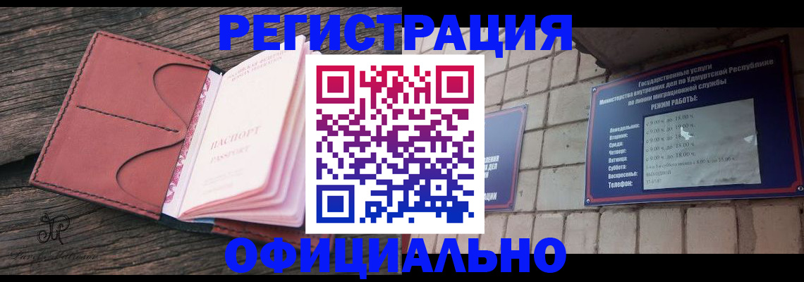 где прописаться в Кумертау