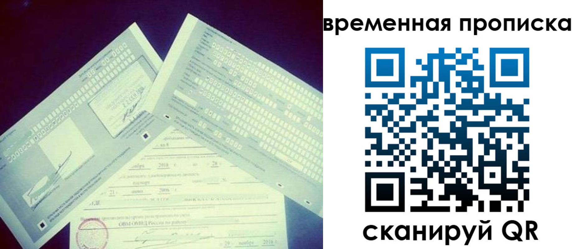 временная регистрация для школы в Кумертау