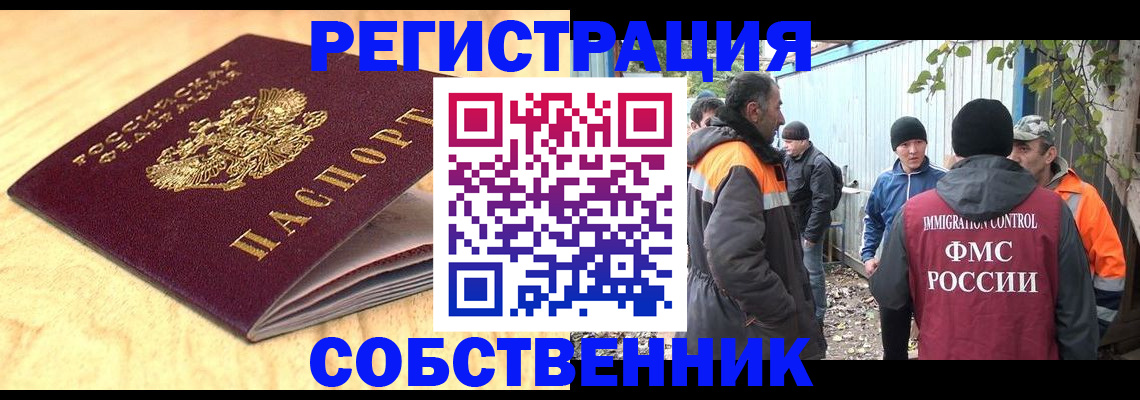 прописка штамп в Кумертау