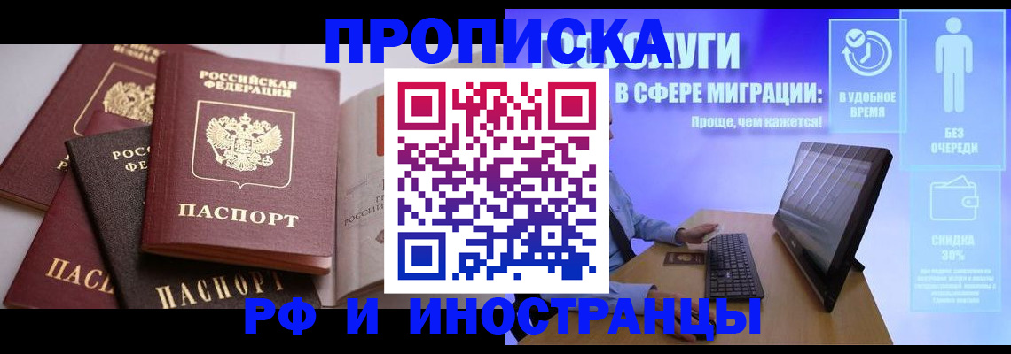 прописка для военкомата в Кумертау