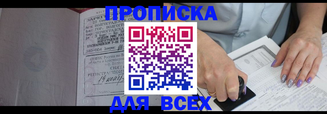 прописка ребенка в Кумертау