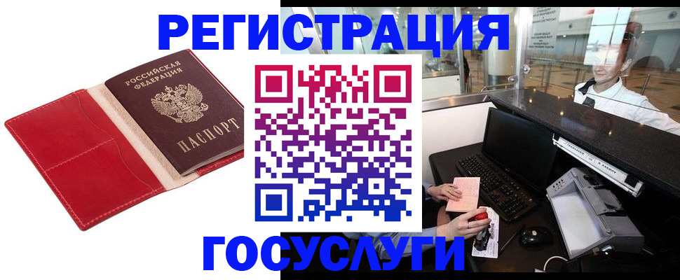временная регистрация надежно в Кумертау