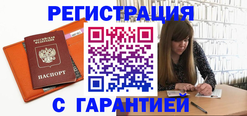 регистрация в Кумертау